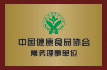 中国健康食品协会常务理事单位